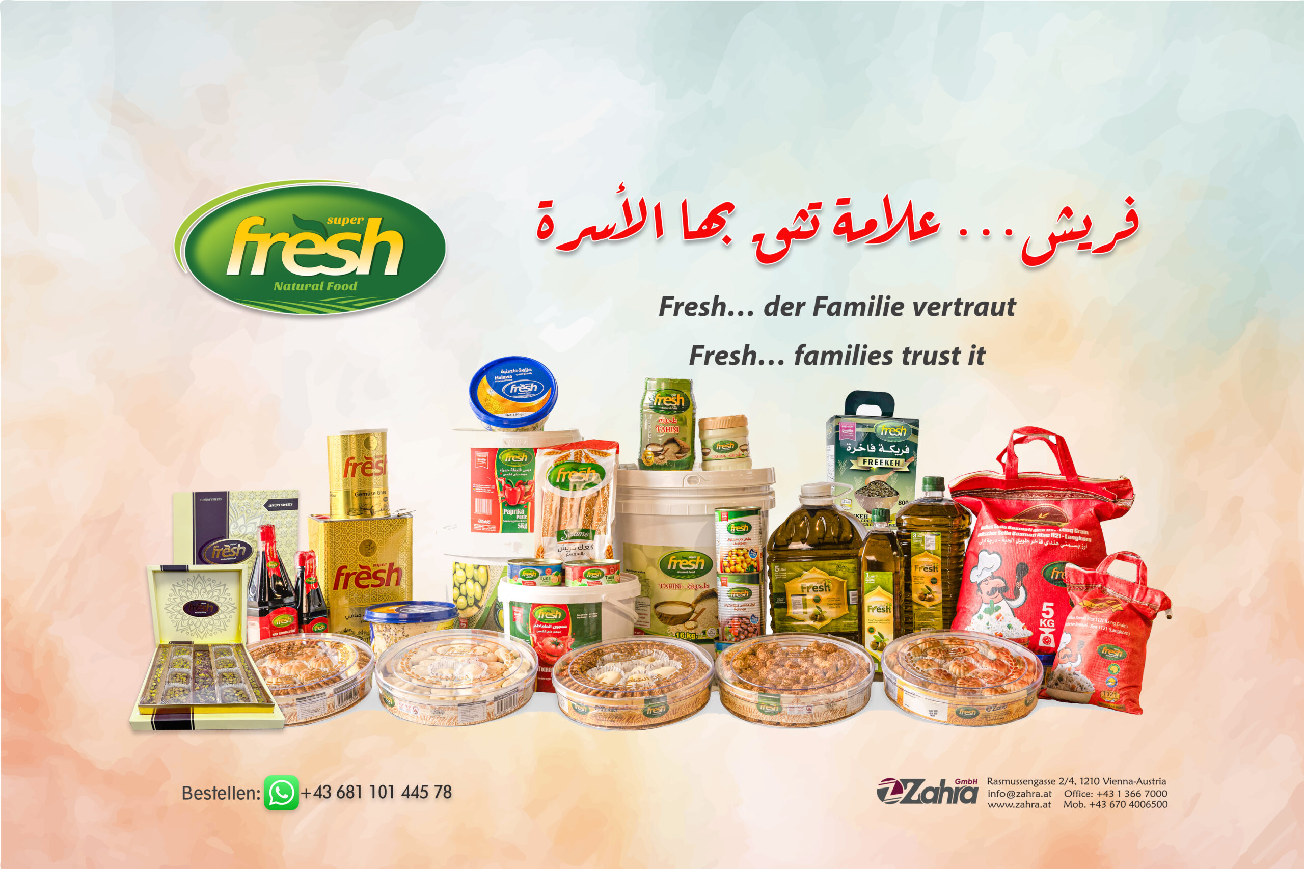 عروض جديدة